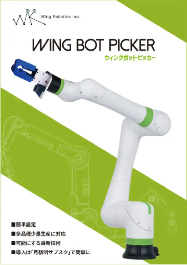 Wing-bot Picker
