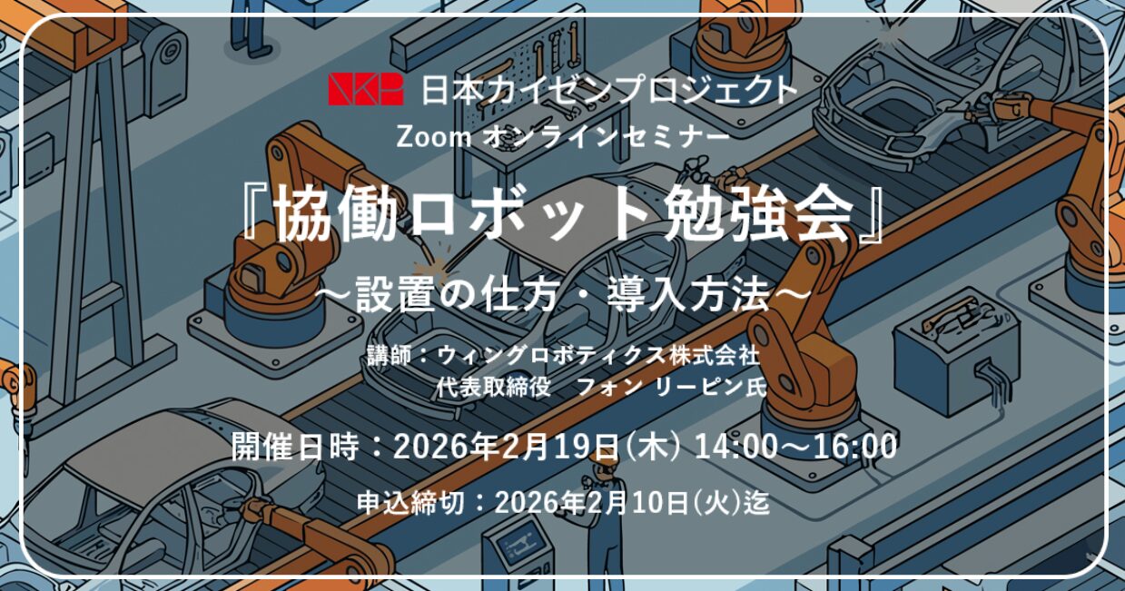 2月19日（水）に勉強会を開催します！